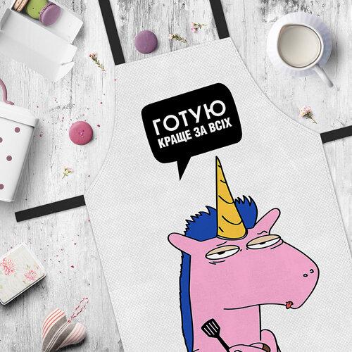 Фартух для кухні Сolorful Готую краще за всіх, фото 1