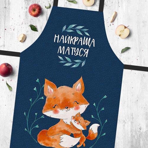 Фартух для кухні Сolorful Найкраща матуся, фото 1