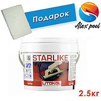 Litokol STARLIKE: КОЛЕКЦІЯ CLASSIC базові кольори 2,5 кг - епоксидний склад для укладання плитки і затирки