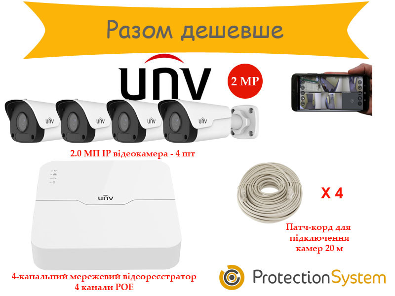 Комплект IP відеоспостереження UniKit NVR 4cam 2MP