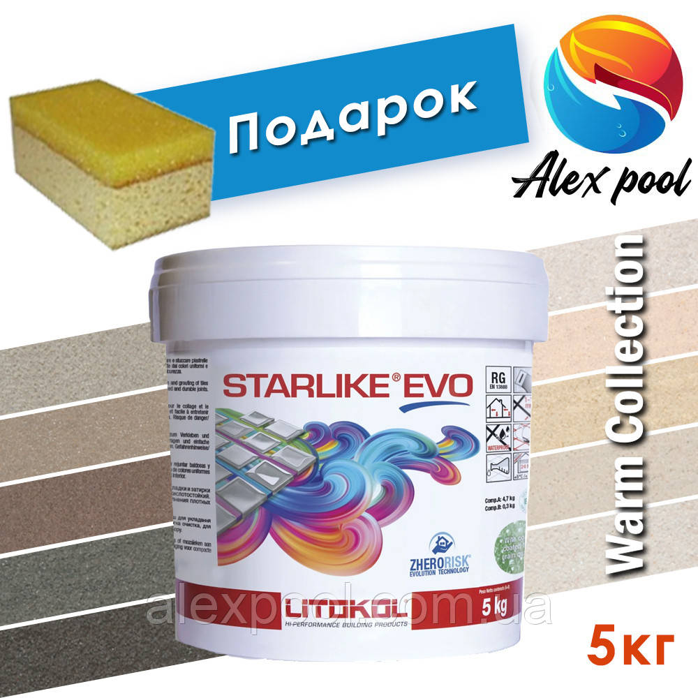 Litokol STARLIKE: КОЛЕКЦІЯ CLASSIC базові кольори - епоксидний склад