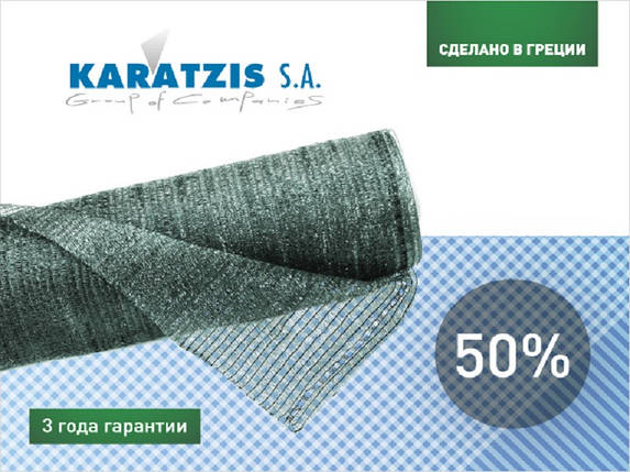 Затіняюча сітка Karatzis зелена – 3 х 50 м 50%, фото 1