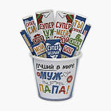 СМІУЛ "Самий улюблений тато у світі", фото 3