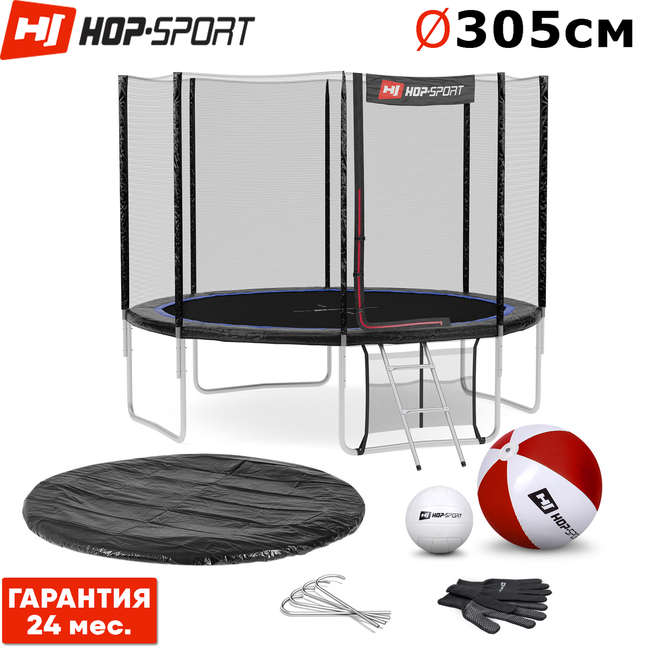 Батути дитячі та дорослі Hop-Sport 305 см. Синій з зовнішньою сіткою - 4 ніжки, Німеччина. Гарантія 24 міс.