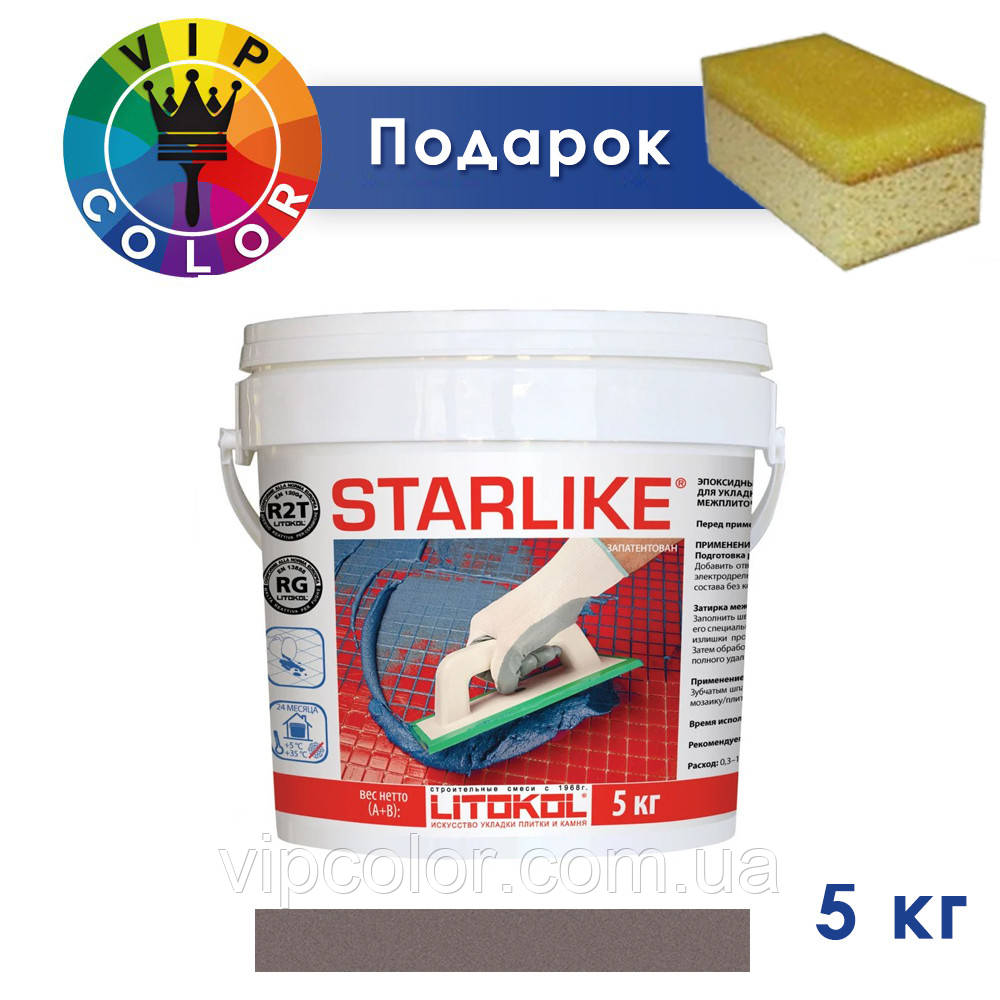 Litokol Starlike Classic Collection С. 280 Сірий 5 кг двокомпонентна фуга для затирання STRGFN0005