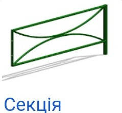 Огорожі для площадки