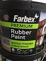 Резиновая краска "Фарбекс" для оцинковки (по металлу, бетону, дереву...)