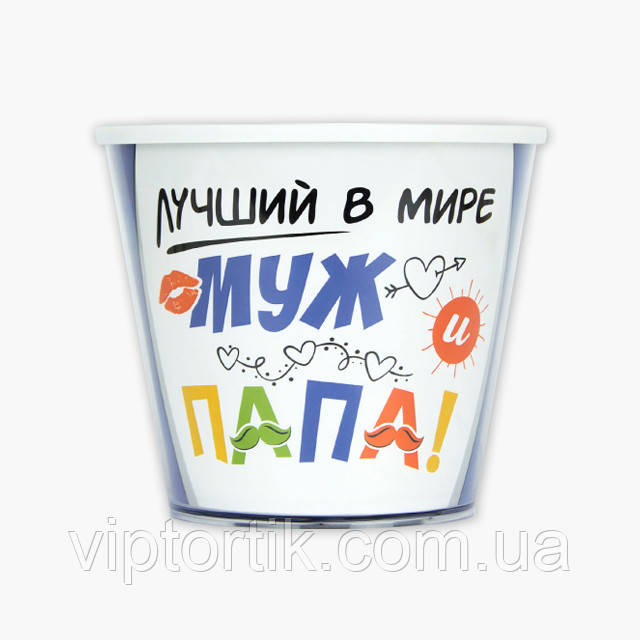СМІУЛ "Найкращий у світі чоловік і тато", фото 1