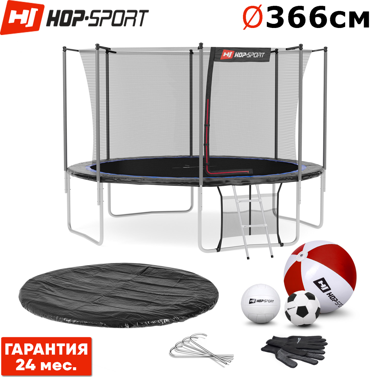 Батути дитячі і для дорослих Hop-Sport 366 см. Синій з внутрішньою сіткою - 4 ніжки, Німеччина