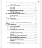 Б. Маринчек, Р. Ф. Донделинжер Невідкладна радіологія. том 1 л, фото 8