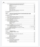Б. Маринчек, Р. Ф. Донделинжер Невідкладна радіологія. том 1 л, фото 7