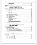 Б. Маринчек, Р. Ф. Донделинжер Невідкладна радіологія. том 1 л, фото 6