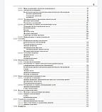 Б. Маринчек, Р. Ф. Донделинжер Невідкладна радіологія. том 1 л, фото 4