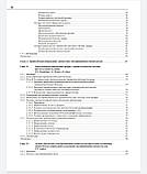 Б. Маринчек, Р. Ф. Донделинжер Невідкладна радіологія. том 1 л, фото 3