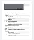 Б. Маринчек, Р. Ф. Донделинжер Невідкладна радіологія. том 1 л, фото 2