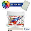 Litokol Starlike EVO 200 АВОРИО 2,5 кг - епоксидна двокомпонентна затірка - Warm Collection, фото 8
