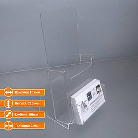 Буклетниця під єврофлаєр вертикальна (99 х 210 мм), із візитівкою, акрил 2 мм