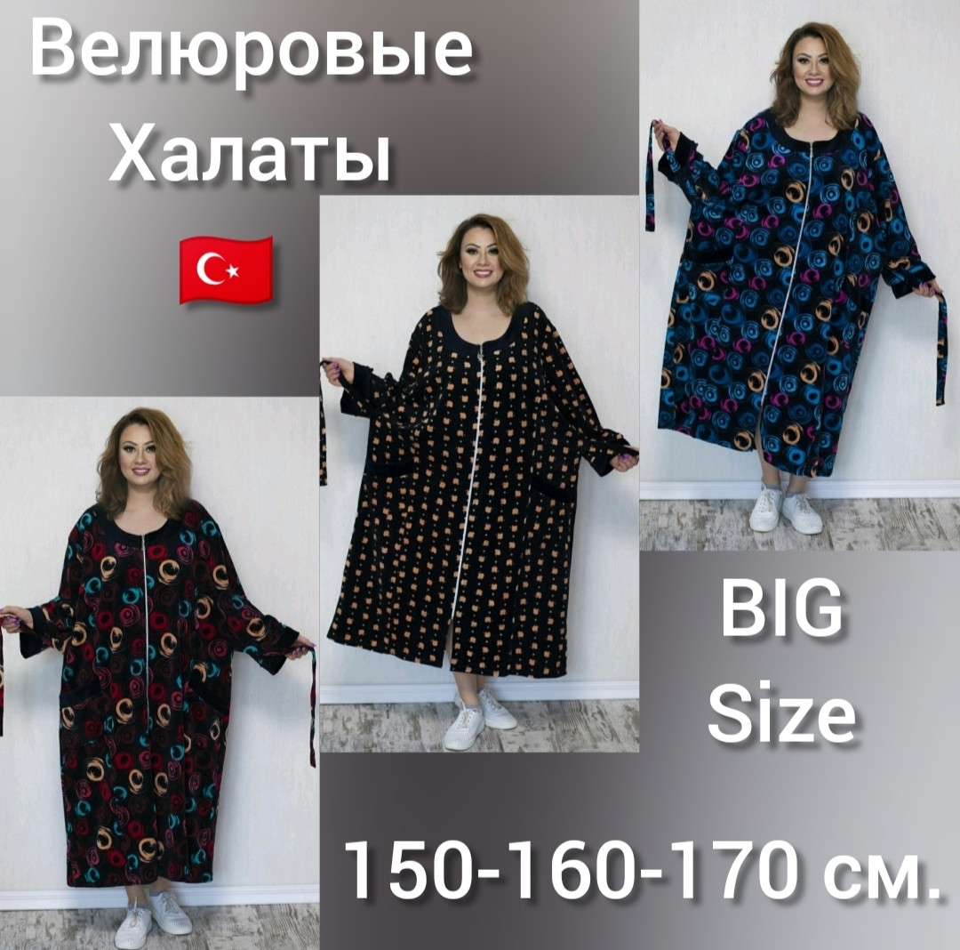 Жіночий велюровий халат дуже великих розмірів, фото 1