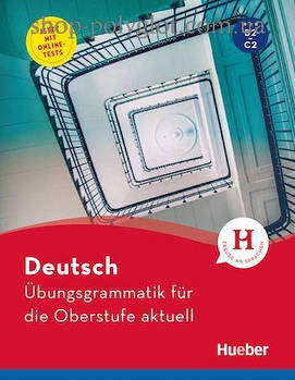 Книга Übungsgrammatik für die Oberstufe aktuell