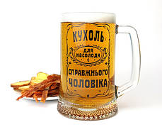 Бокали для пива