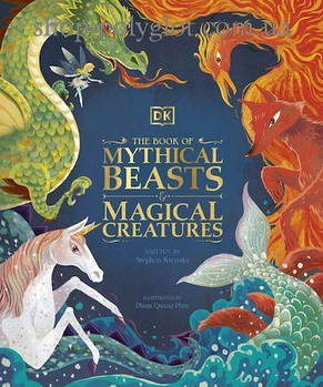 Книга The Book of Mythical Beasts and Magical Creatures