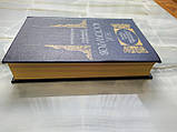 Н. І. Костомарів Історичні твори. Автобіографія, фото 4