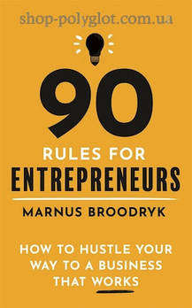 Книга 90 Rules For Entrepreneurs