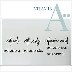 Ретинол в косметиці