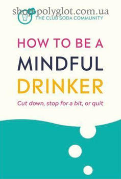 Книга How to Be a Mindful Drinker