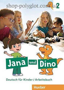 Робочий зошит Jana und Dino 2 Arbeitsbuch