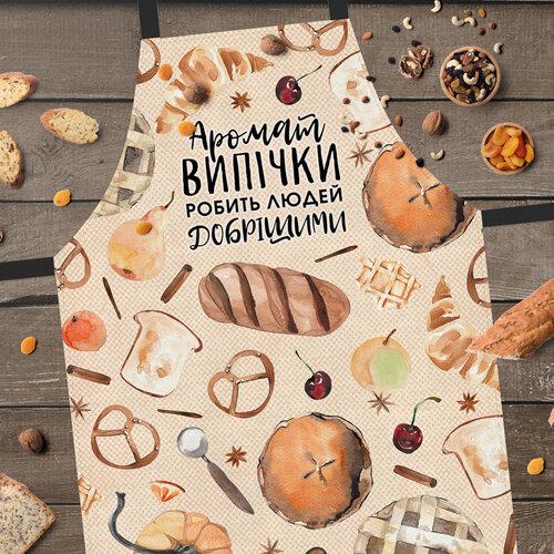 Фартук полноцветный Сolorful Аромат випічки робить людей добрішими, фото 1