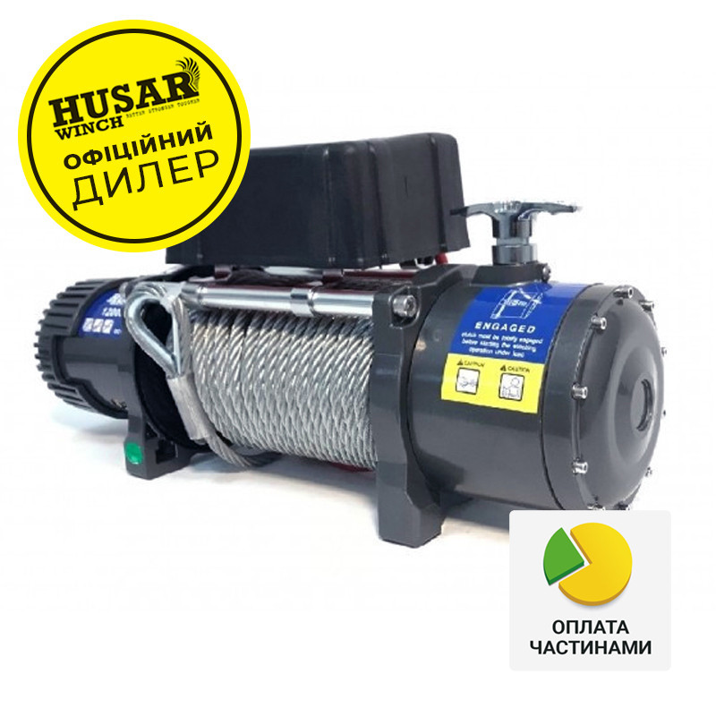 Лебедка Электрическая 5,5 Т. Husar BST 12000 Lbs Электролебедка ...