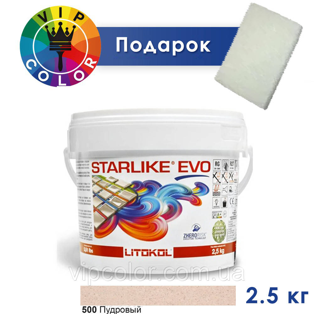 Купить Litokol Starlike EVO 500 ПУДРОВЫЙ 2,5 кг - эпоксидная ...