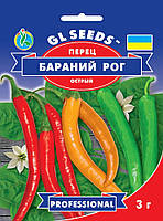 Перець гострий Баранячий Ріг ранній урожайний пекучий для сушіння консервування паприки, упаковка 3 г