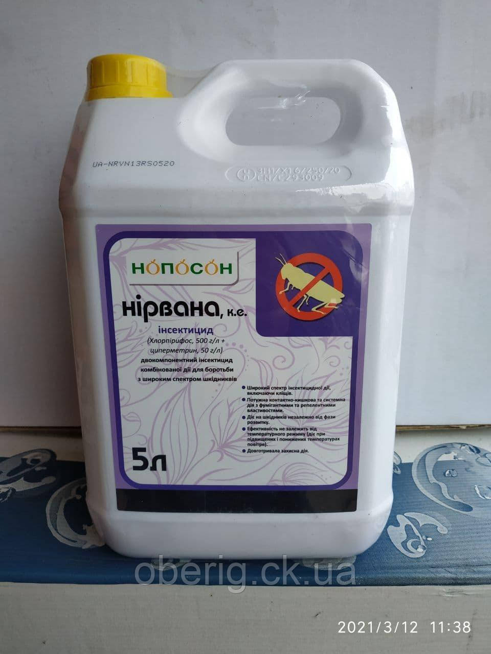 Нірвана к.е. інсектицид, 5 л