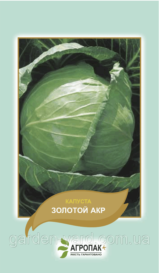 Насіння капусти Золотий акр 1 г Агропак плюс