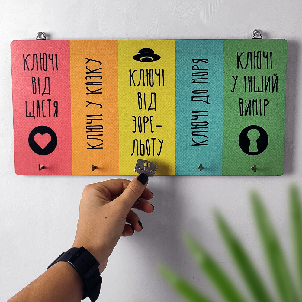 Ключниця настінна горизонтальна Ключі від.., фото 1