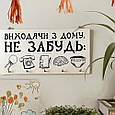 Ключниця настінна горизонтальна Виходячи з дому, не забудь, фото 2