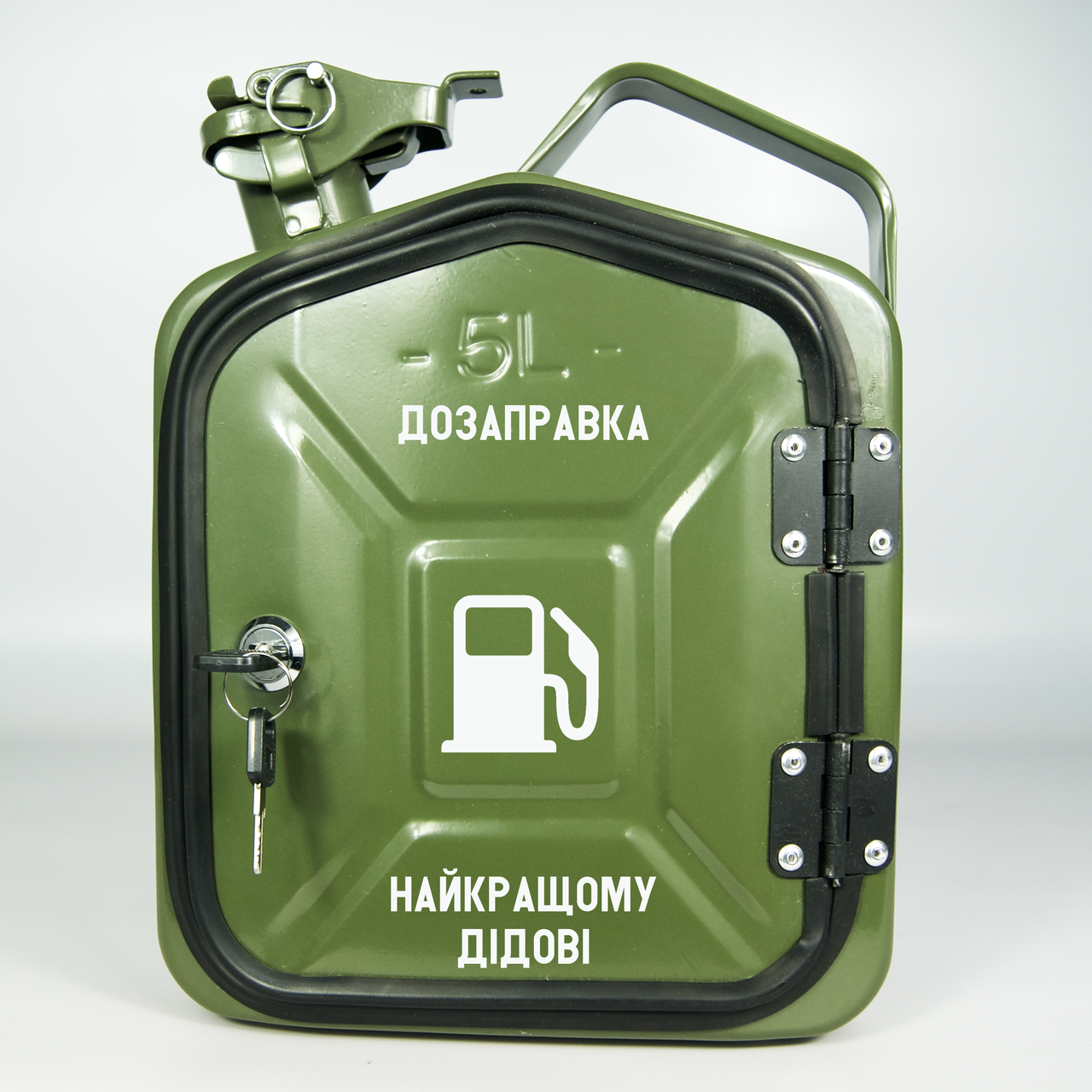 Каністра-бар 5 л "Дозаправка найкращому дідові", фото 1
