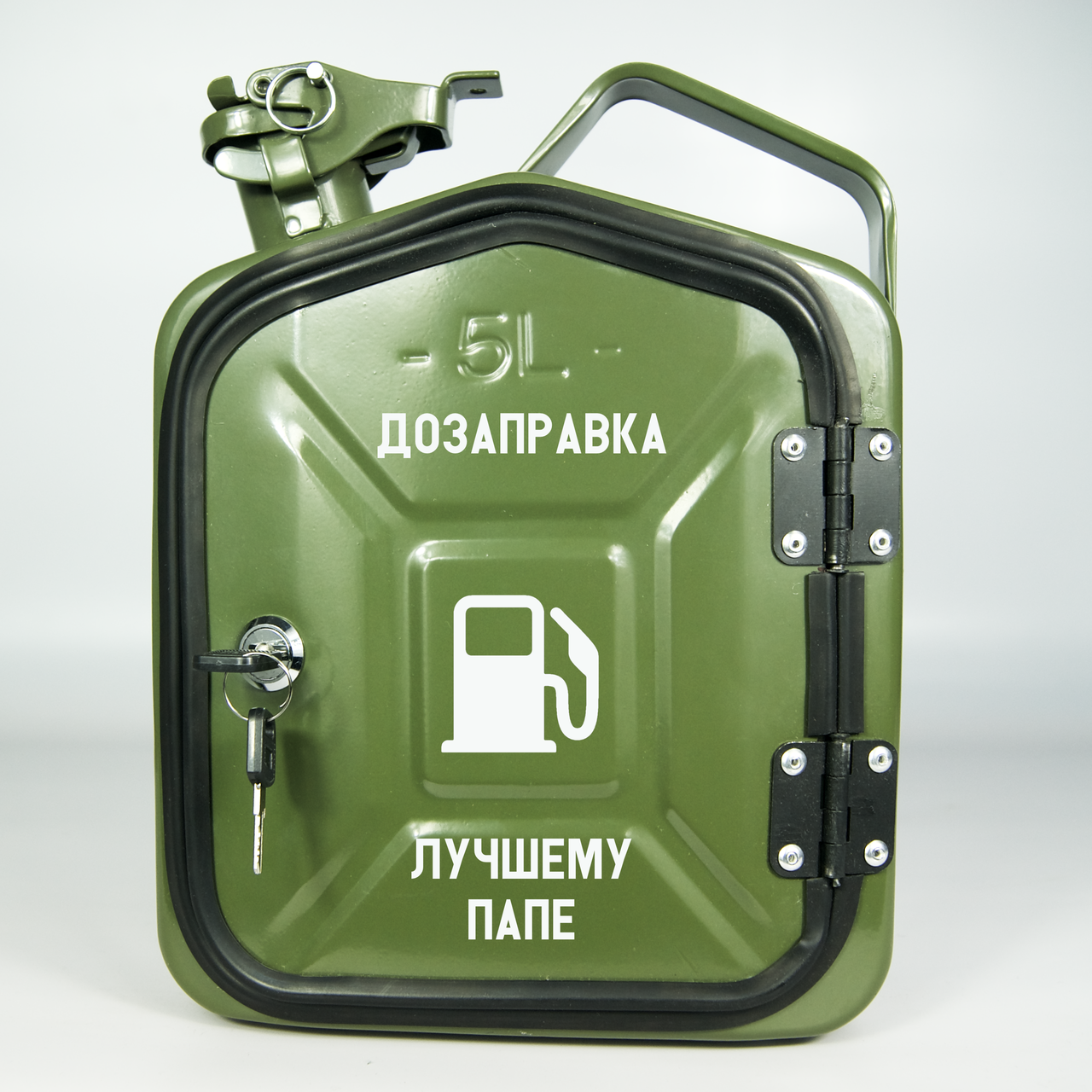 Каністра-бар 5 л "Дозаправка краще тата", фото 1