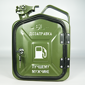 Каністра-бар 5 л "Дозаправка краще чоловікові"