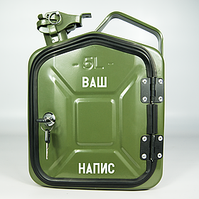 Каністра-бар 5 л "Ваш напис"