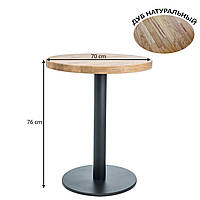 Круглый стол Signal Puro II 70см для маленькой кухни дуб на одной черной ножке в стиле лофт Польша