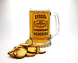 Бокал для пива "Кухоль справжнього чоловіка" - Подарок мужчине любителю пива, фото 6