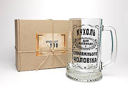 Келих для пива "Кухоль справжнього чоловіка" в крафтового коробці з декоративною стружкою