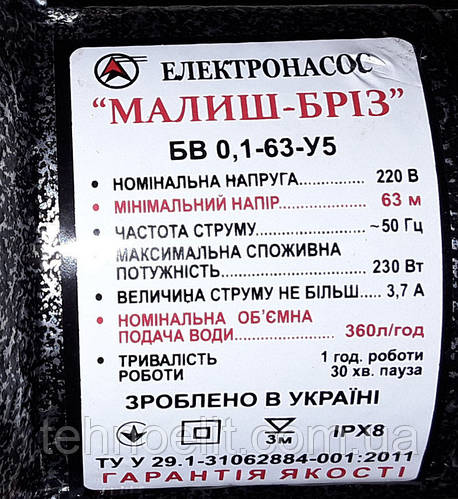 Глубинный скважинный вибрационный насос Малыш для скважин и в колодец ...