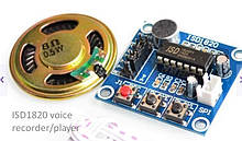 Модуль ISD1820 відтворення запис звуку, репітер із динаміком