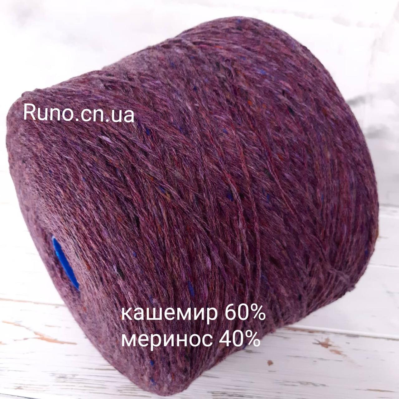 Пряжа Меринос 60% Кашемір 40% Donegal Tweed Biagioli Modesto