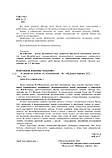 10 лекцій про аутизм - Пашковський Ст. Е., фото 4