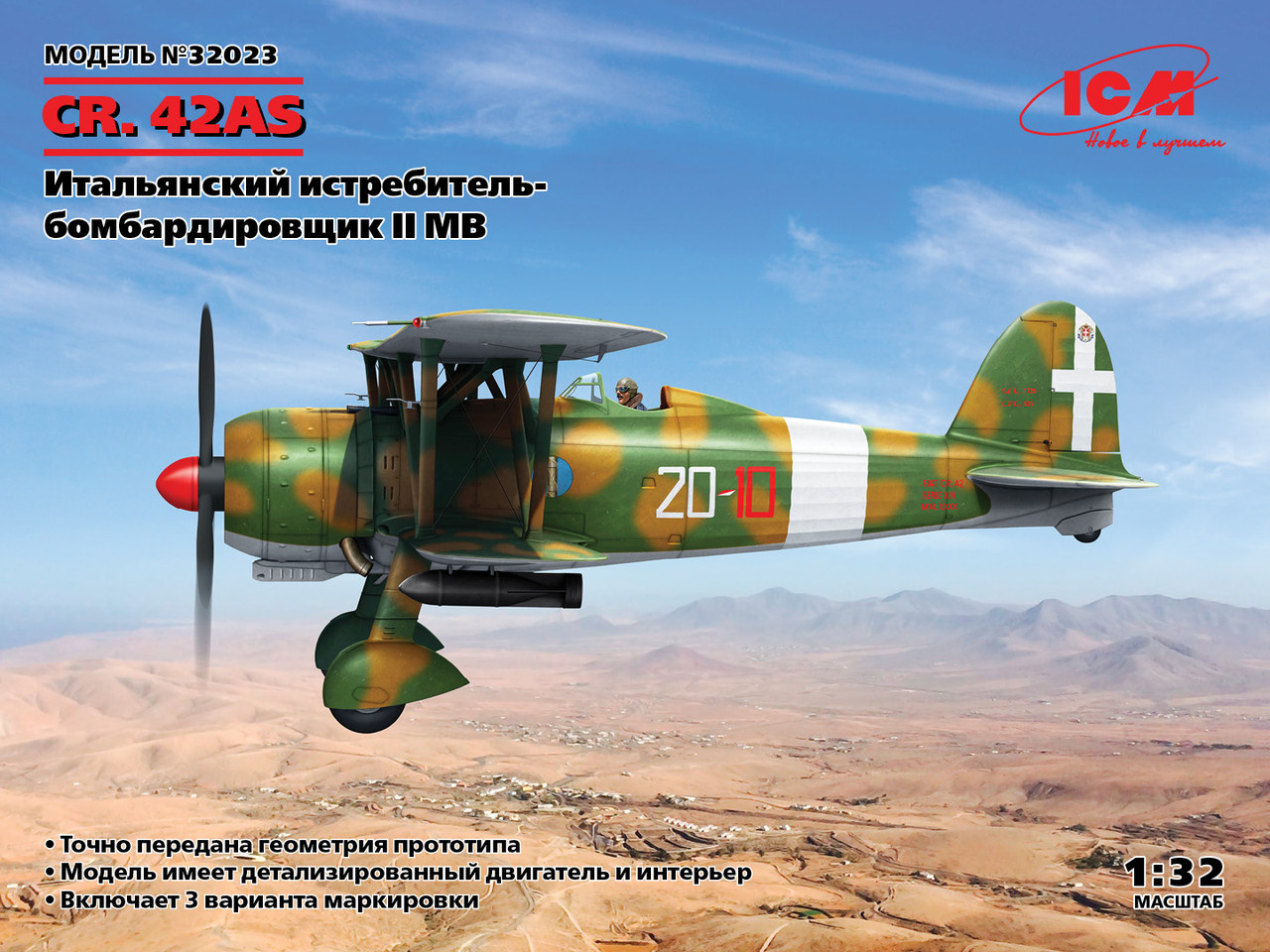 Fiat CR.42 Falco. Збірна модель літака в масштабі 1/32. ICM 32023